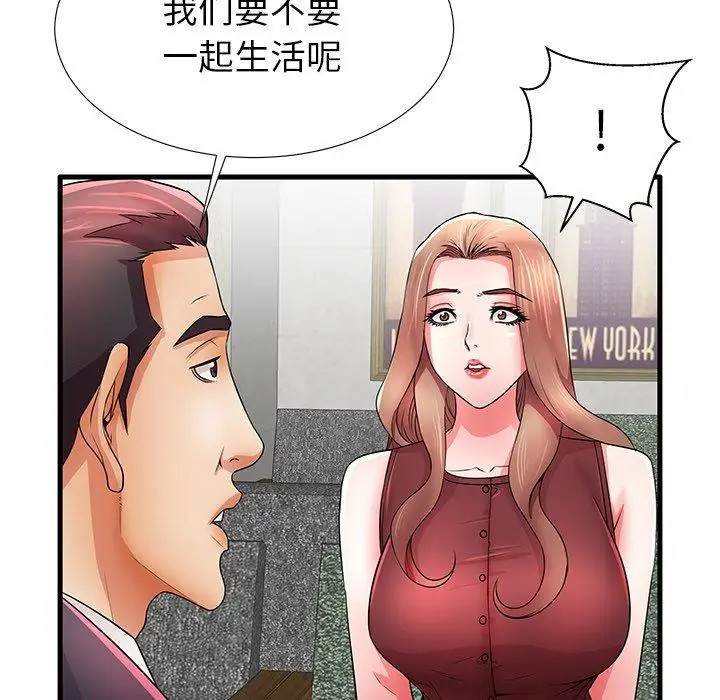 漫画《失格妈妈》第32话第95张图