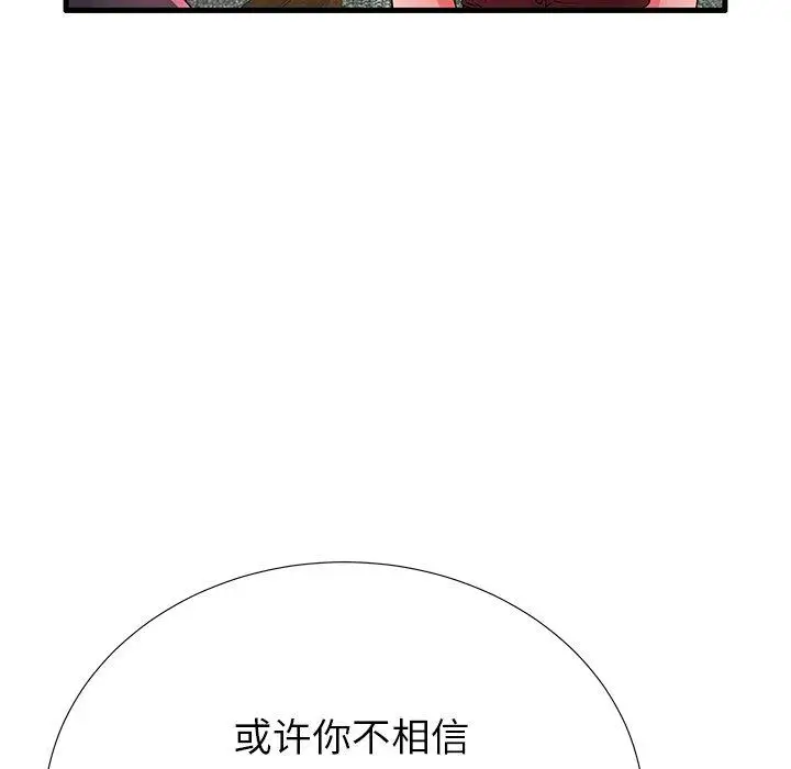 漫画《失格妈妈》第32话第96张图