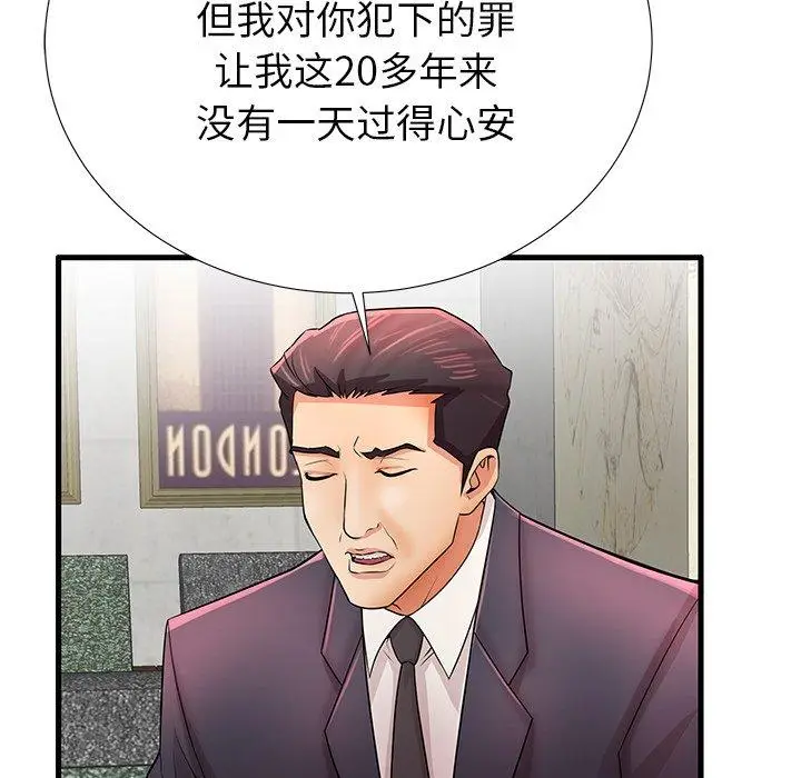 漫画《失格妈妈》第32话第97张图