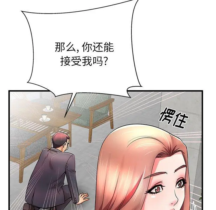 漫画《失格妈妈》第33话第11张图