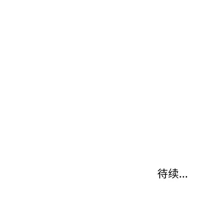 漫画《失格妈妈》第33话第112张图