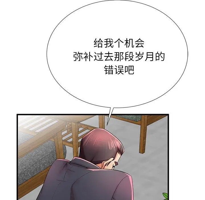 漫画《失格妈妈》第33话第14张图