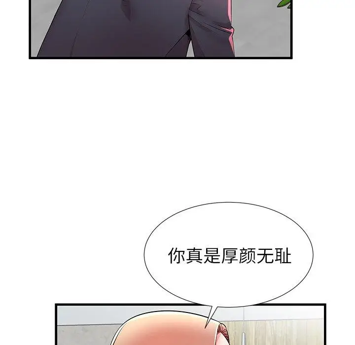 漫画《失格妈妈》第33话第15张图