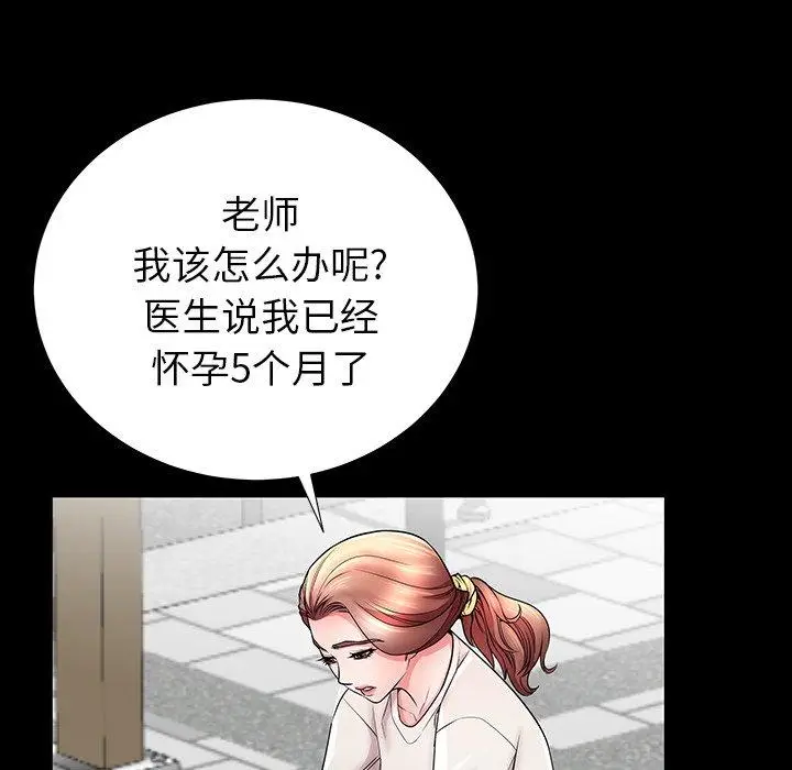 漫画《失格妈妈》第33话第21张图