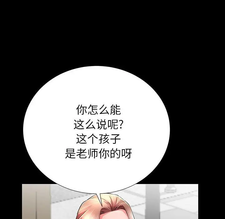 漫画《失格妈妈》第33话第24张图