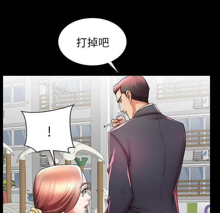漫画《失格妈妈》第33话第26张图