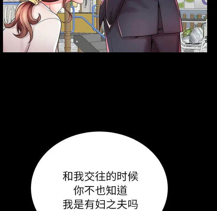 漫画《失格妈妈》第33话第27张图