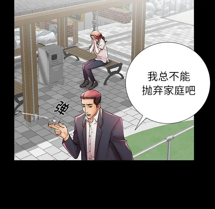 漫画《失格妈妈》第33话第30张图