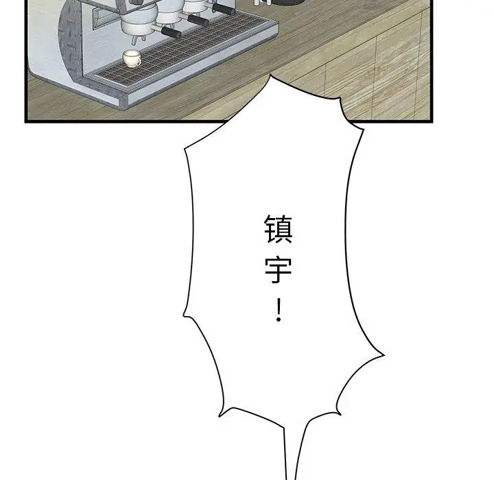 漫画《失格妈妈》第33话第32张图