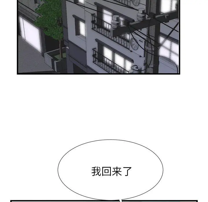 漫画《失格妈妈》第33话第42张图