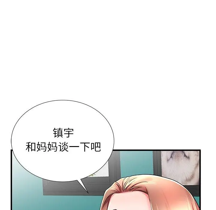 漫画《失格妈妈》第33话第44张图
