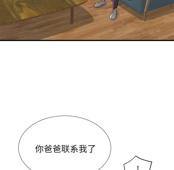 漫画《失格妈妈》第33话第47张图