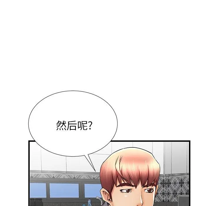 漫画《失格妈妈》第33话第49张图