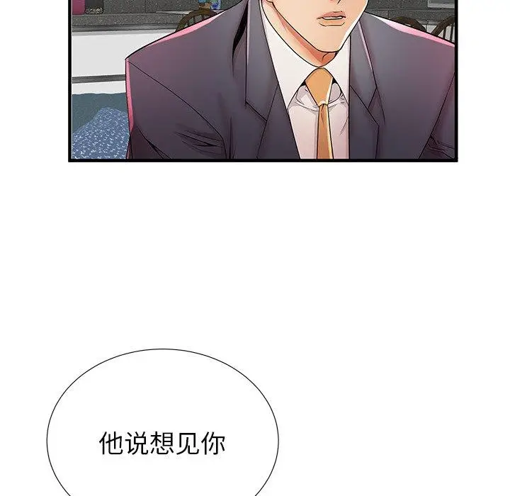 漫画《失格妈妈》第33话第50张图