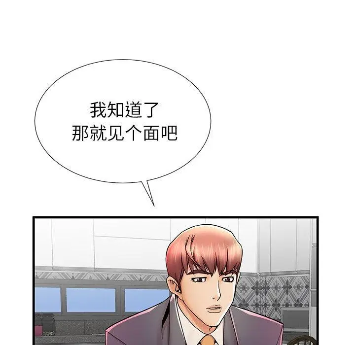 漫画《失格妈妈》第33话第52张图