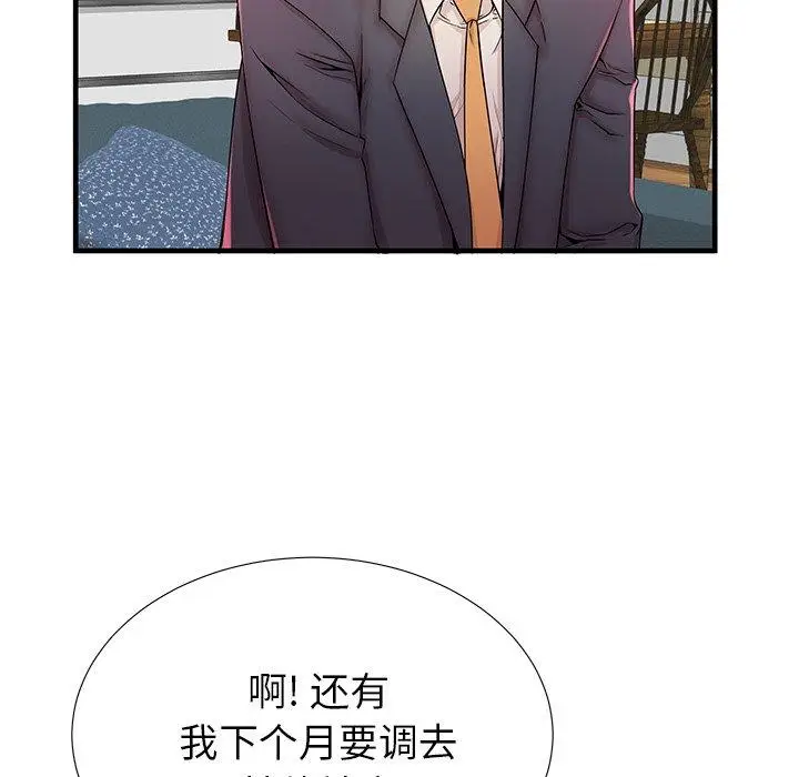 漫画《失格妈妈》第33话第53张图