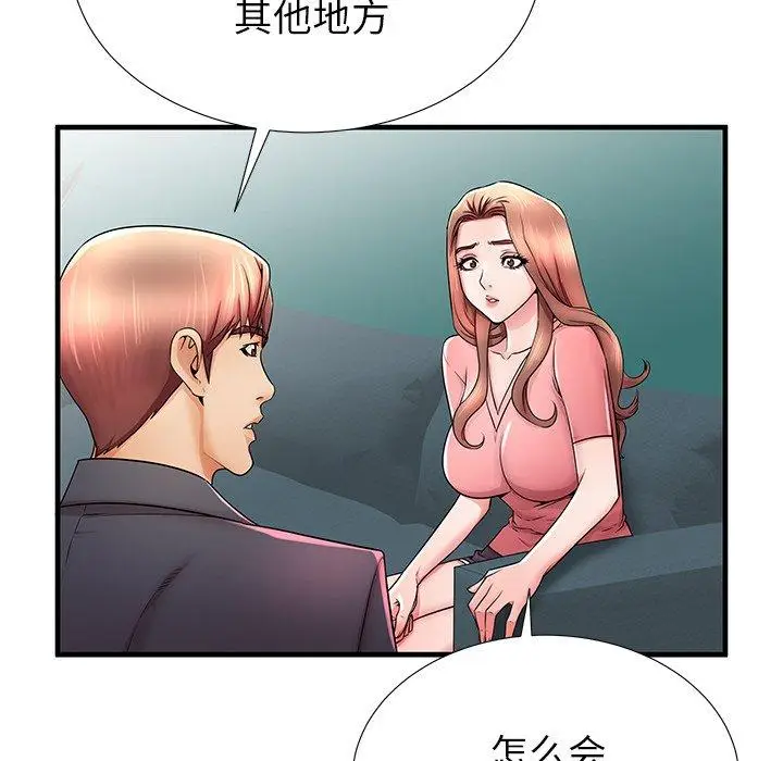 漫画《失格妈妈》第33话第54张图