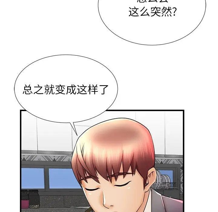漫画《失格妈妈》第33话第55张图