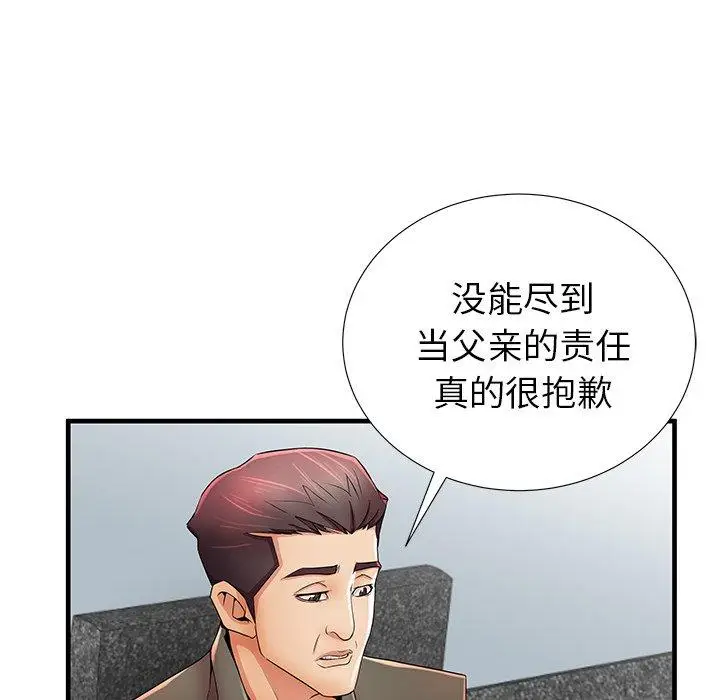 漫画《失格妈妈》第33话第62张图