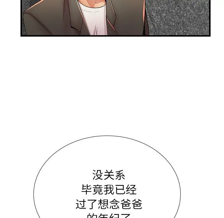 漫画《失格妈妈》第33话第63张图