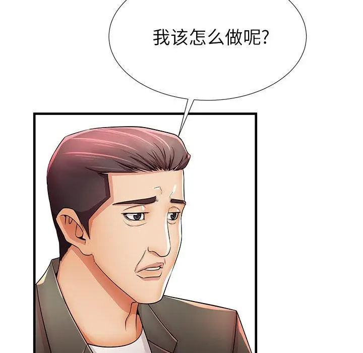 漫画《失格妈妈》第33话第67张图