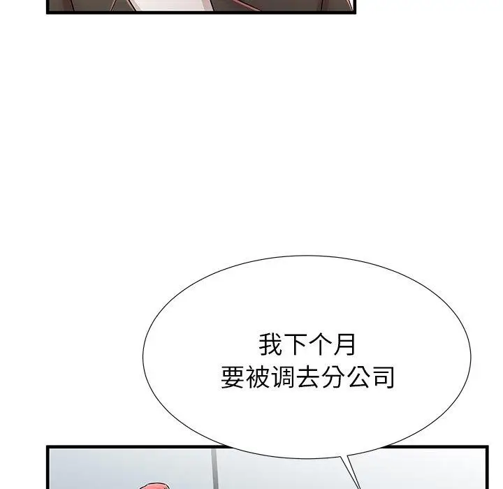 漫画《失格妈妈》第33话第68张图