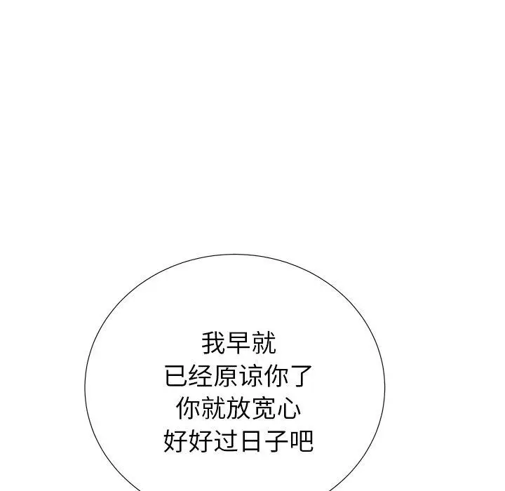 漫画《失格妈妈》第33话第7张图