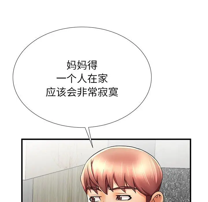 漫画《失格妈妈》第33话第70张图