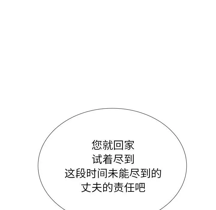 漫画《失格妈妈》第33话第72张图