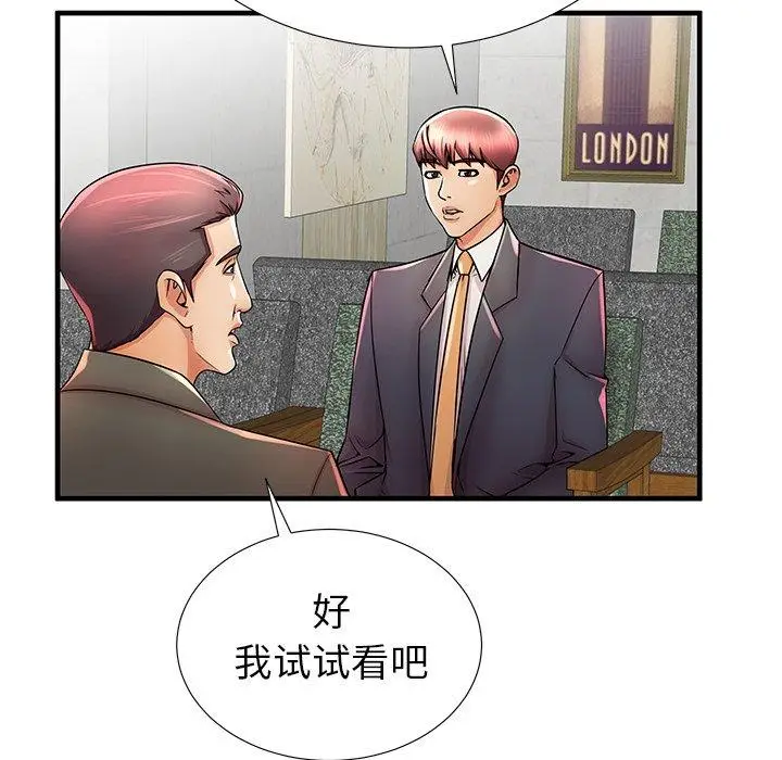 漫画《失格妈妈》第33话第73张图