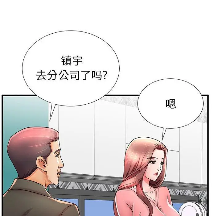 漫画《失格妈妈》第33话第78张图
