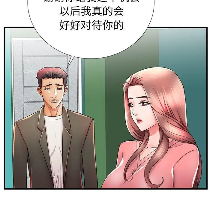 漫画《失格妈妈》第33话第80张图