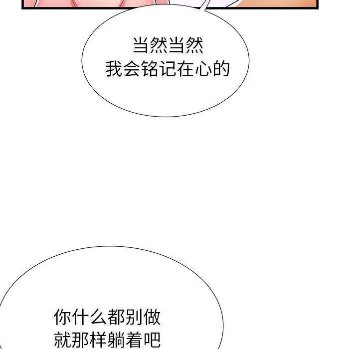 漫画《失格妈妈》第33话第88张图