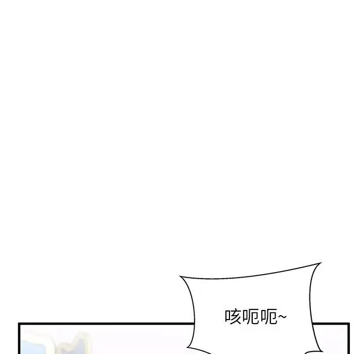 漫画《失格妈妈》第33话第90张图