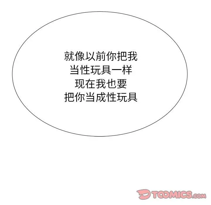 漫画《失格妈妈》第33话第92张图