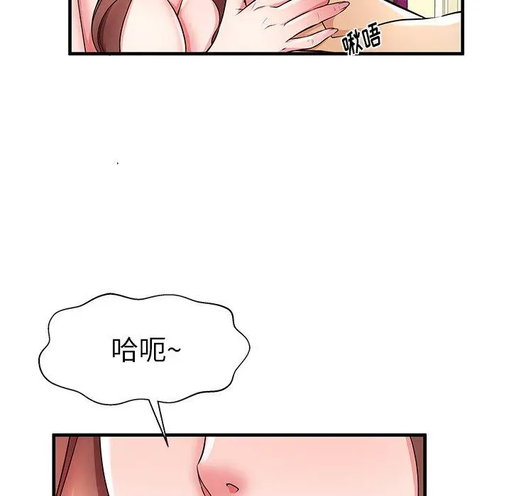 漫画《失格妈妈》第33话第94张图