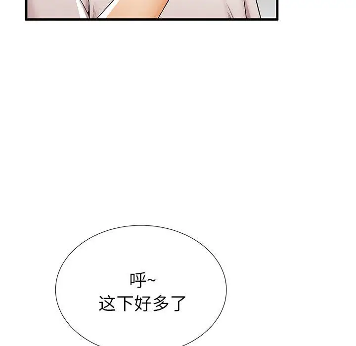 漫画《失格妈妈》第35话第101张图