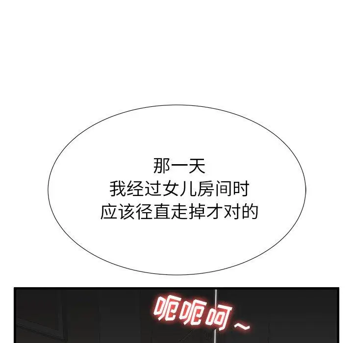 漫画《失格妈妈》第35话第108张图