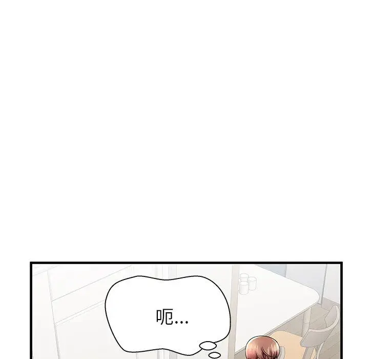 漫画《失格妈妈》第35话第17张图