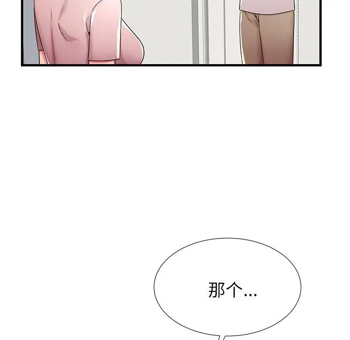 漫画《失格妈妈》第35话第22张图