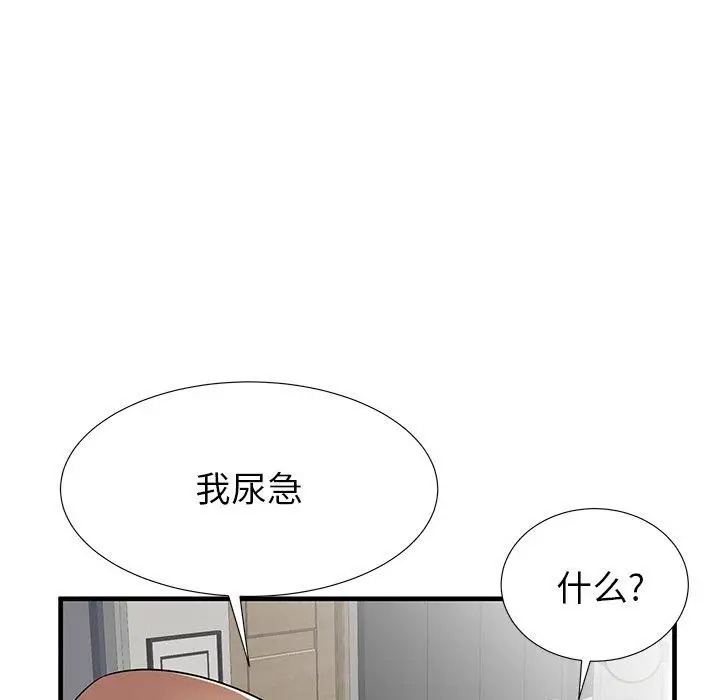 漫画《失格妈妈》第35话第24张图