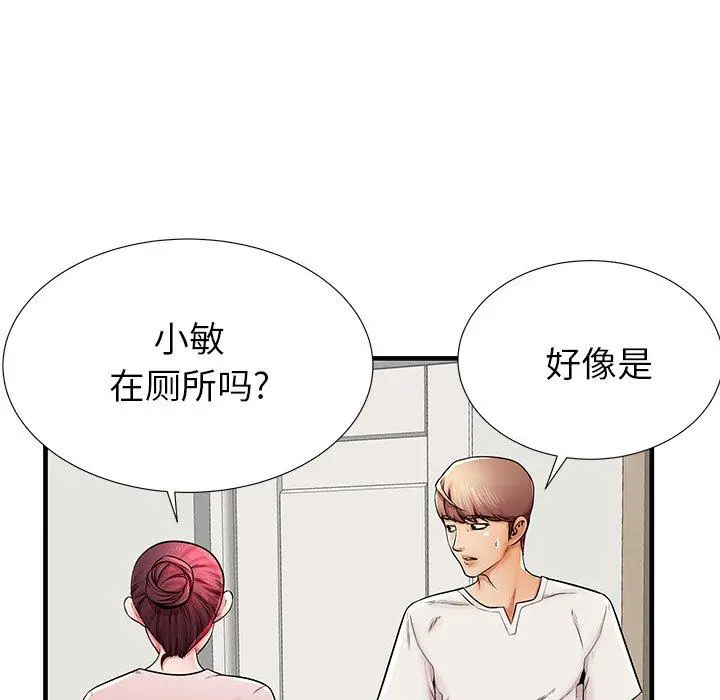 漫画《失格妈妈》第35话第26张图