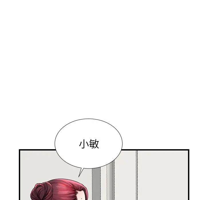 漫画《失格妈妈》第35话第29张图