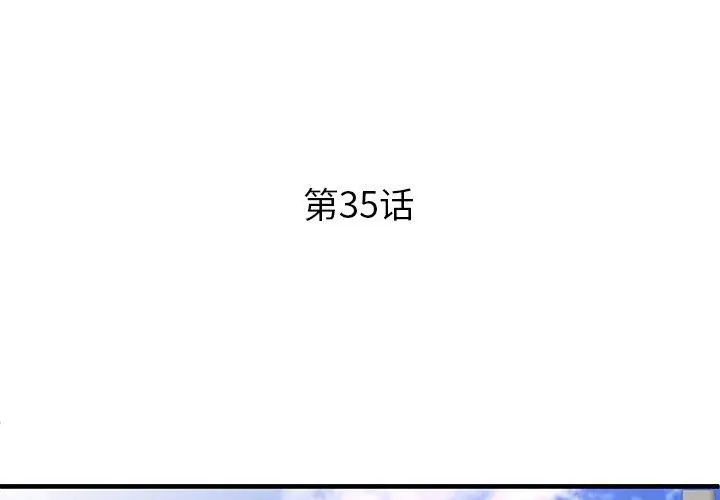 漫画《失格妈妈》第35话第3张图