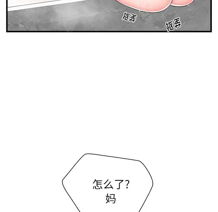 漫画《失格妈妈》第35话第33张图