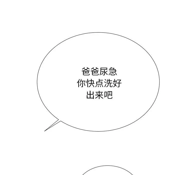 漫画《失格妈妈》第35话第35张图