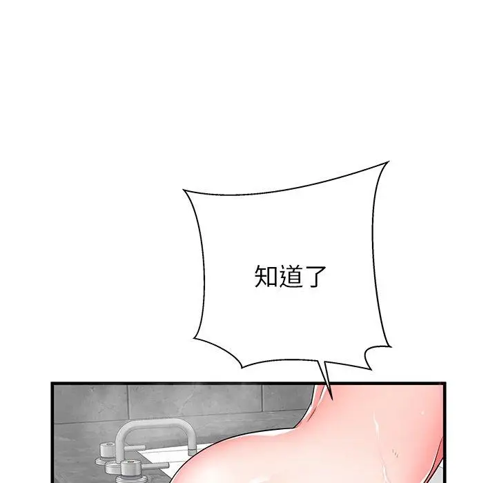 漫画《失格妈妈》第35话第37张图