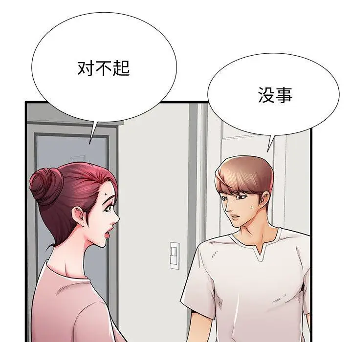 漫画《失格妈妈》第35话第39张图
