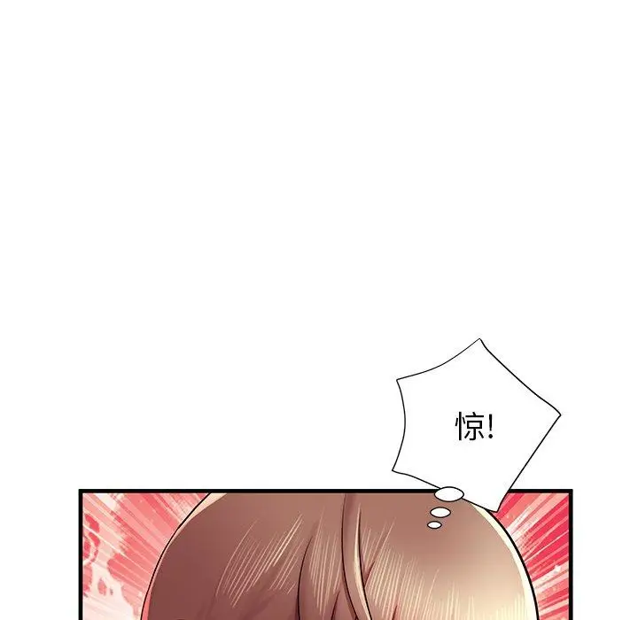 漫画《失格妈妈》第35话第43张图