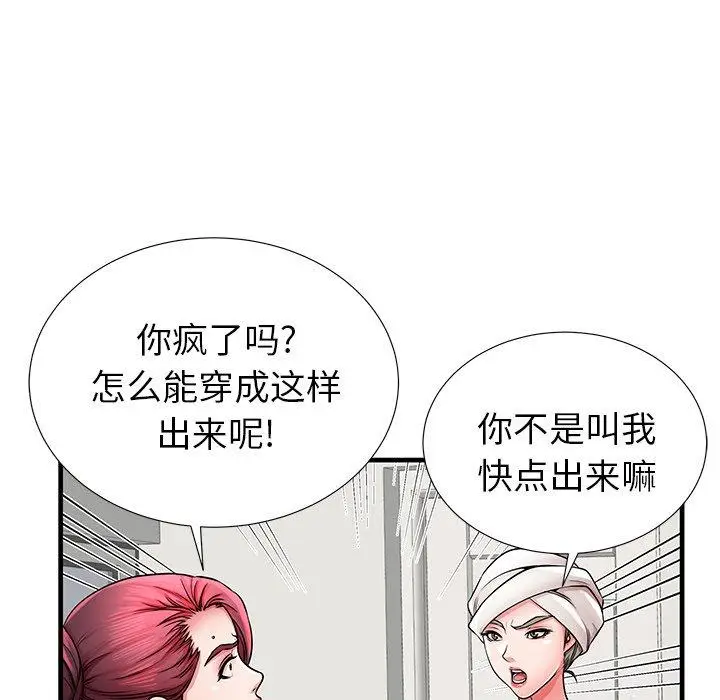 漫画《失格妈妈》第35话第47张图